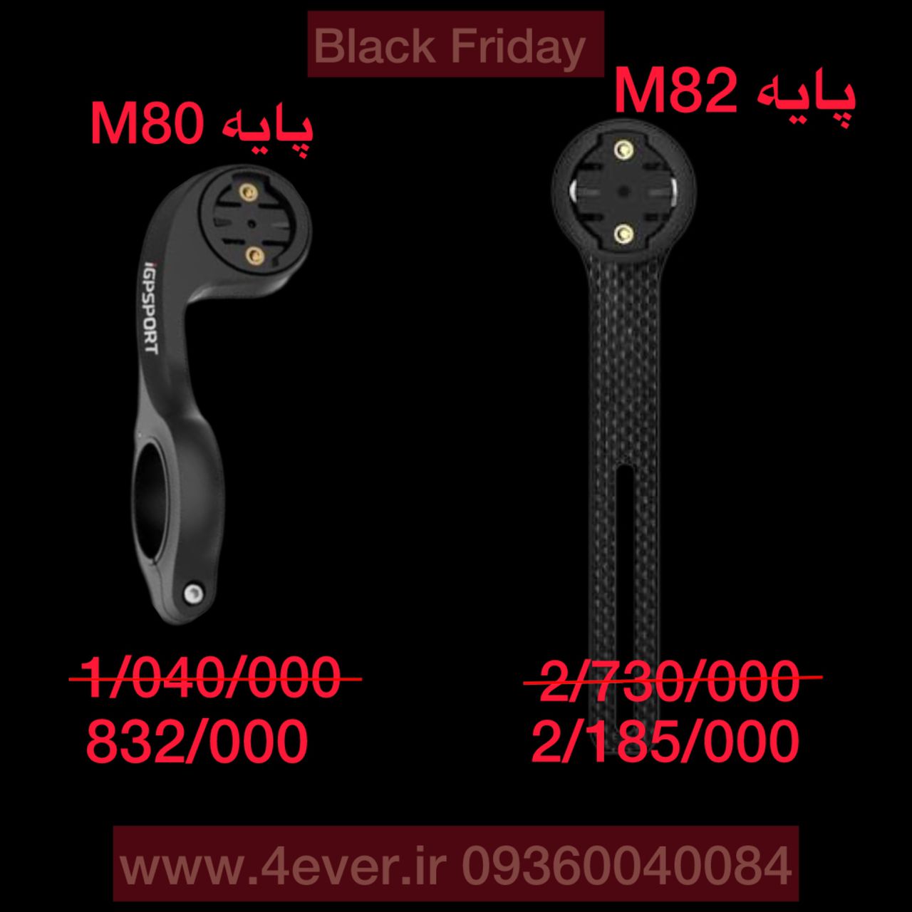 WhatsApp Image 2025-11-28 at 12.31.18_3c3712be پایه m80 و پایه m82 برای فرمان کتابی - Image 1